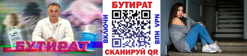 Бутират оксана  Купить закладки  Карабулак 