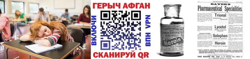 Купить где  Карабулак  ГЕРОИН афганец 