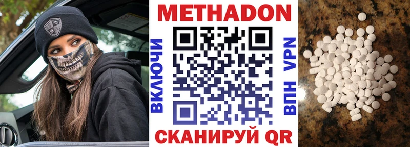 Купить  Карабулак  Метадон methadone 
